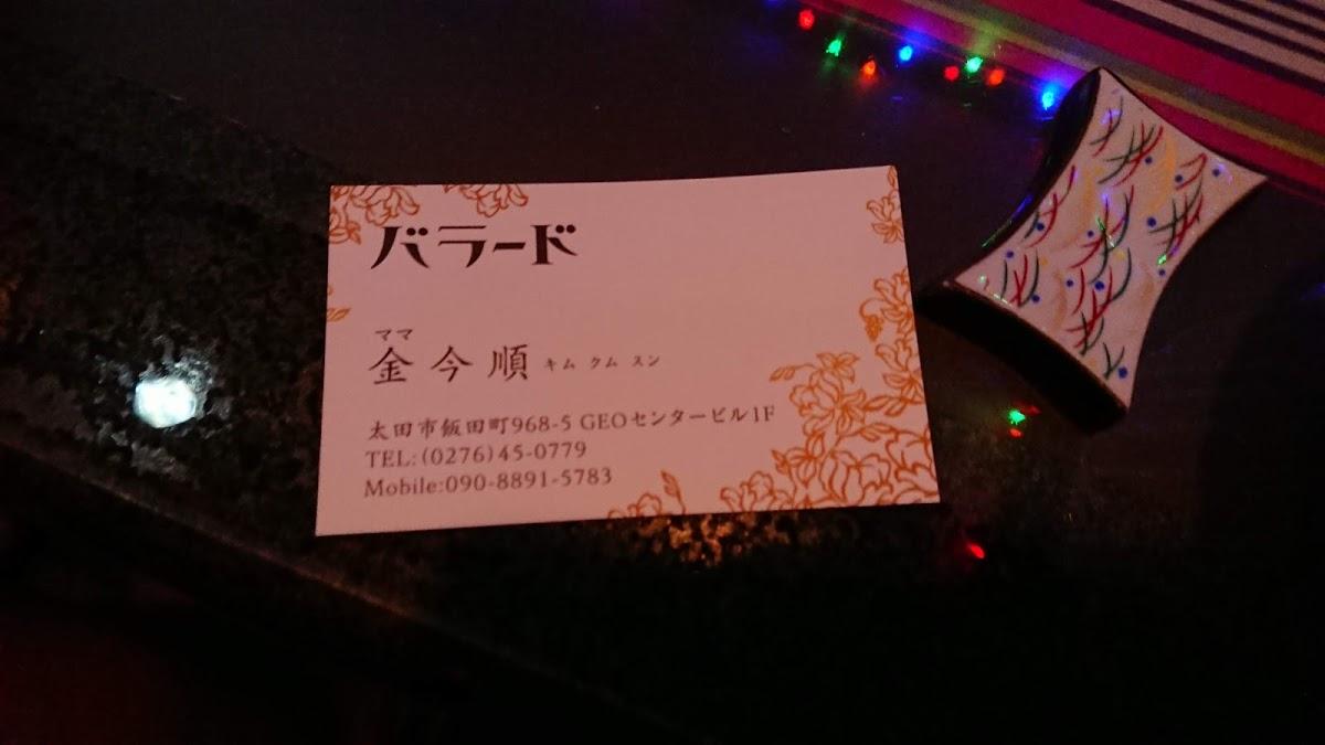 バラード