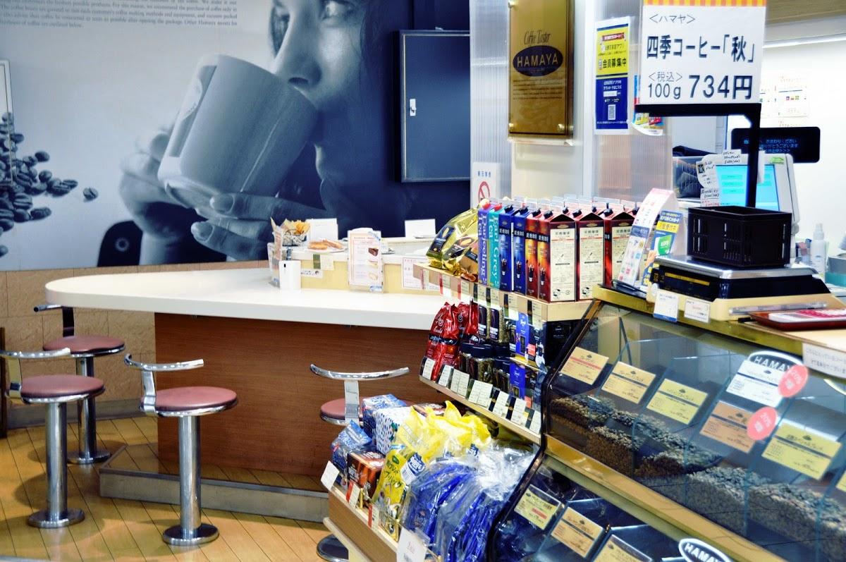 コーヒーテイスター ハマヤ 近鉄百貨店東大阪店