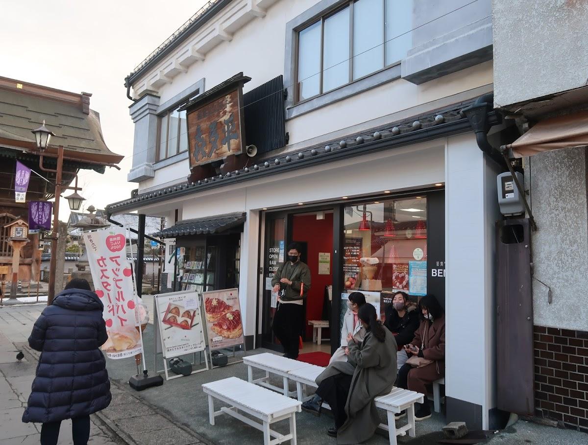 喜多屋菓子店