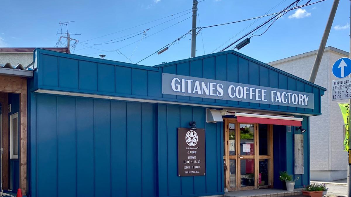 カフェ･デ･ジターヌ 篠田店