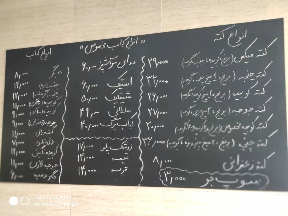 کبابی پلا کباب