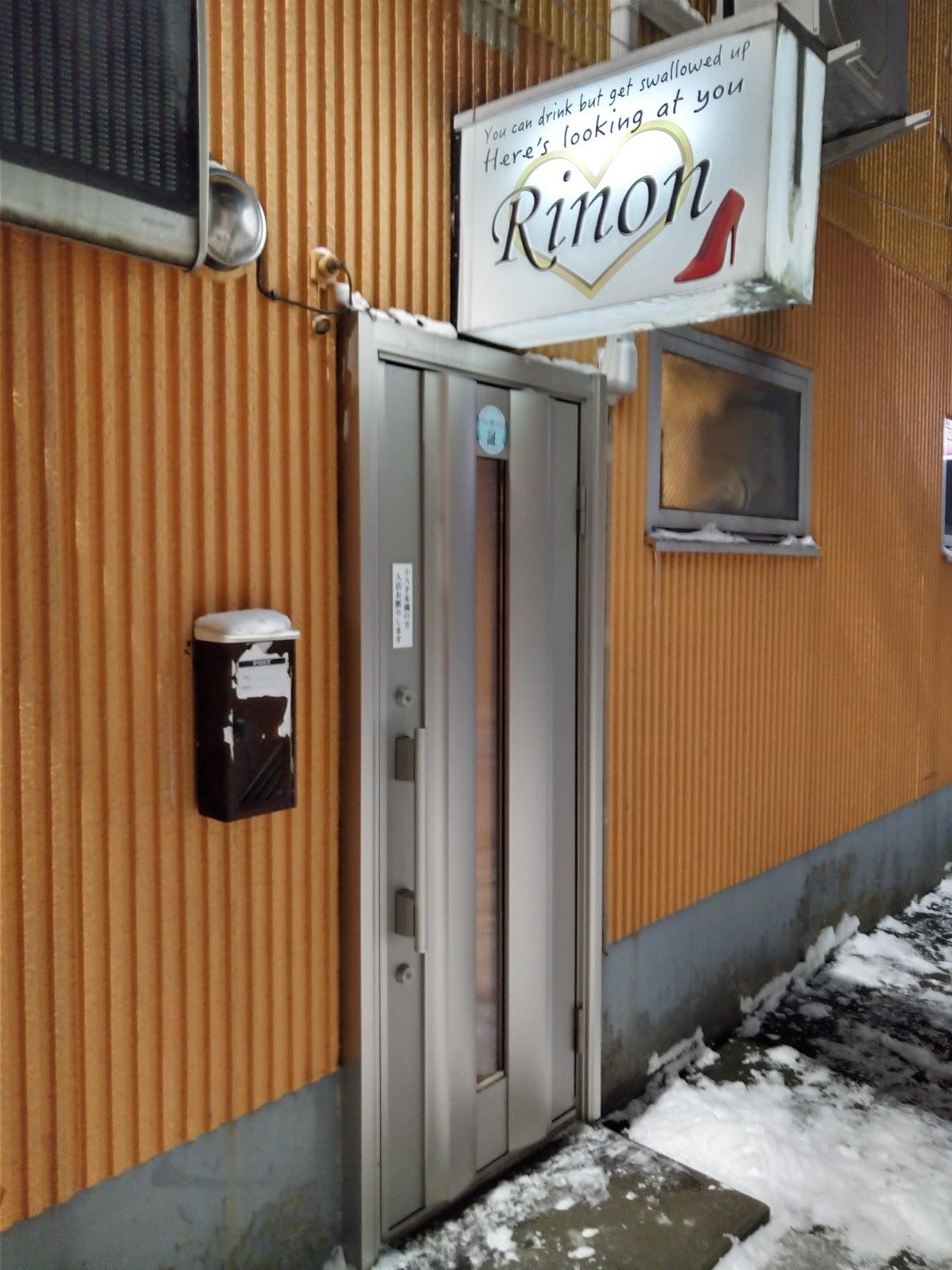 Rinon