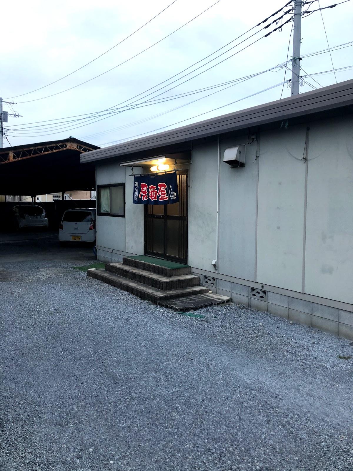 居酒屋 旅心