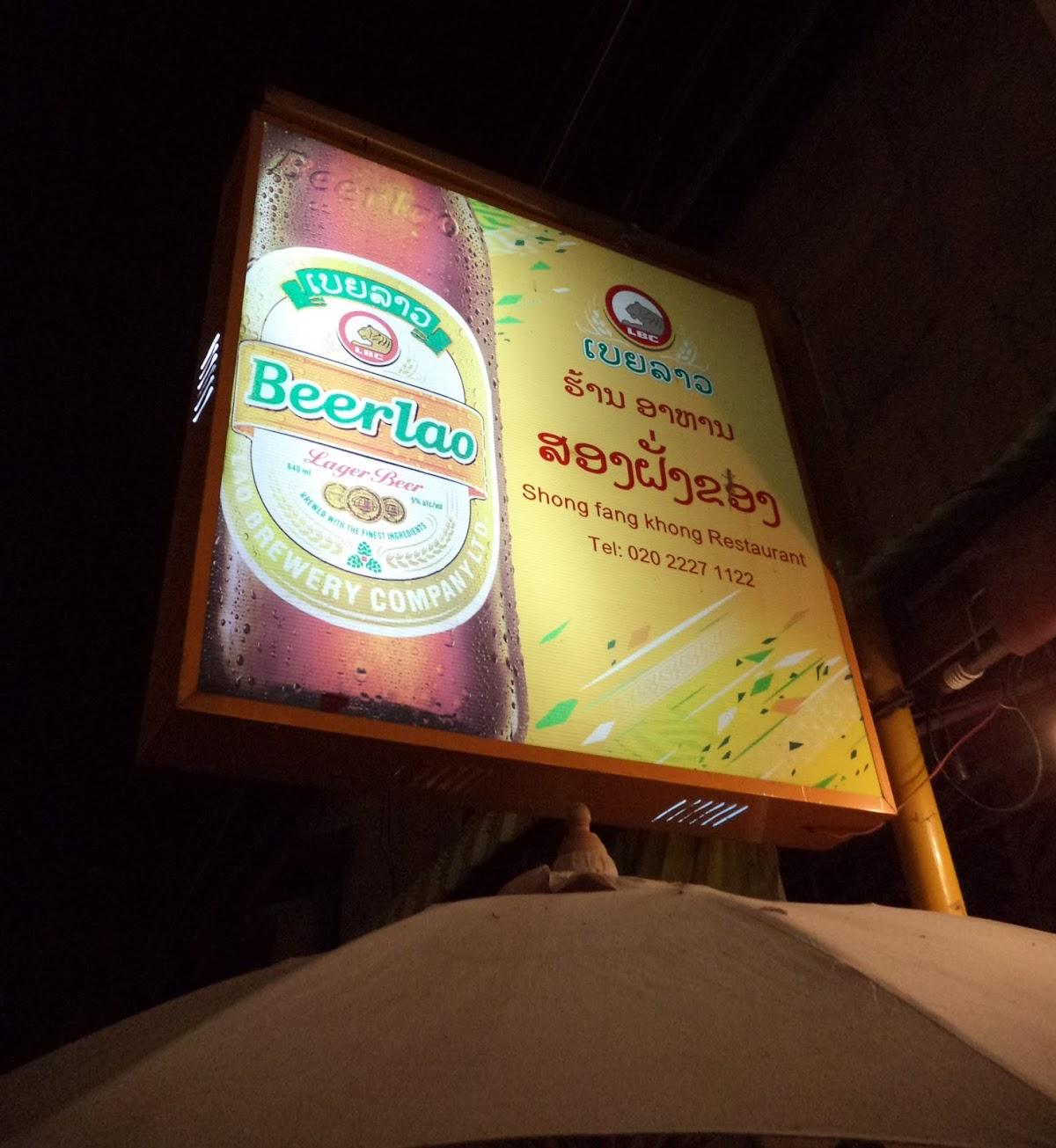 Shong Fang Khong restaurant