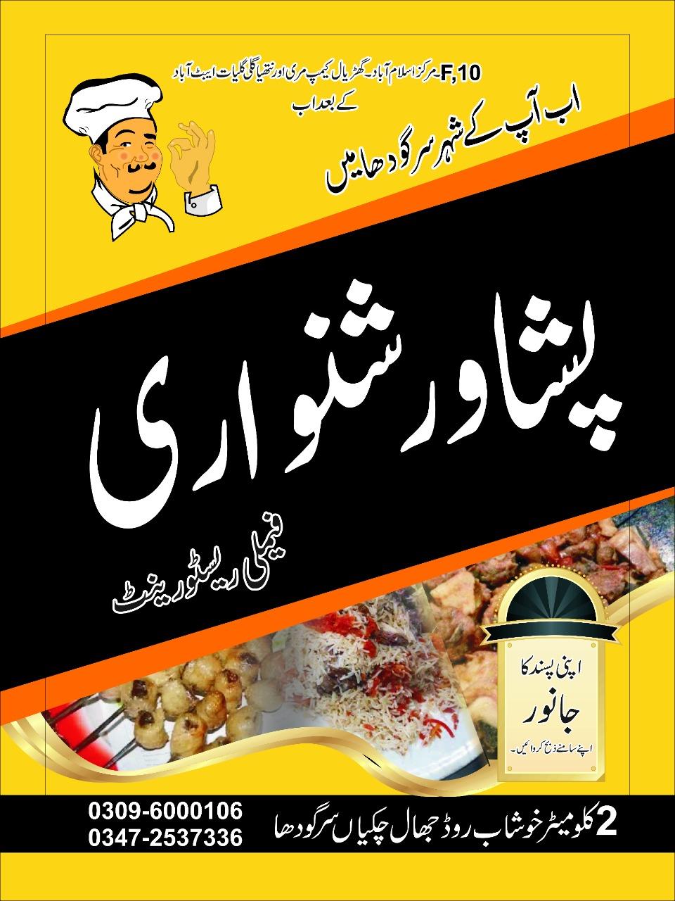 Peshawar shinwari Restaturant