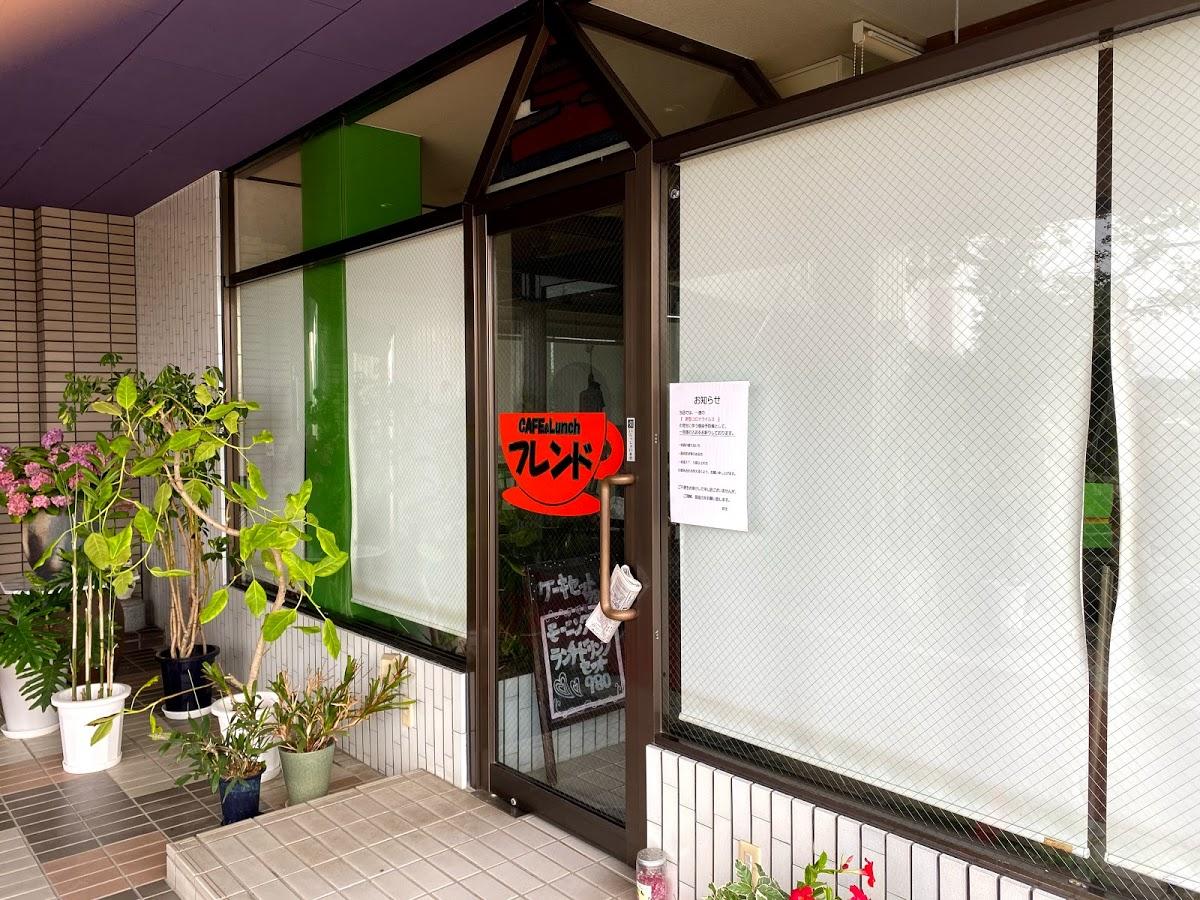 CAFE&Lunch フレンド