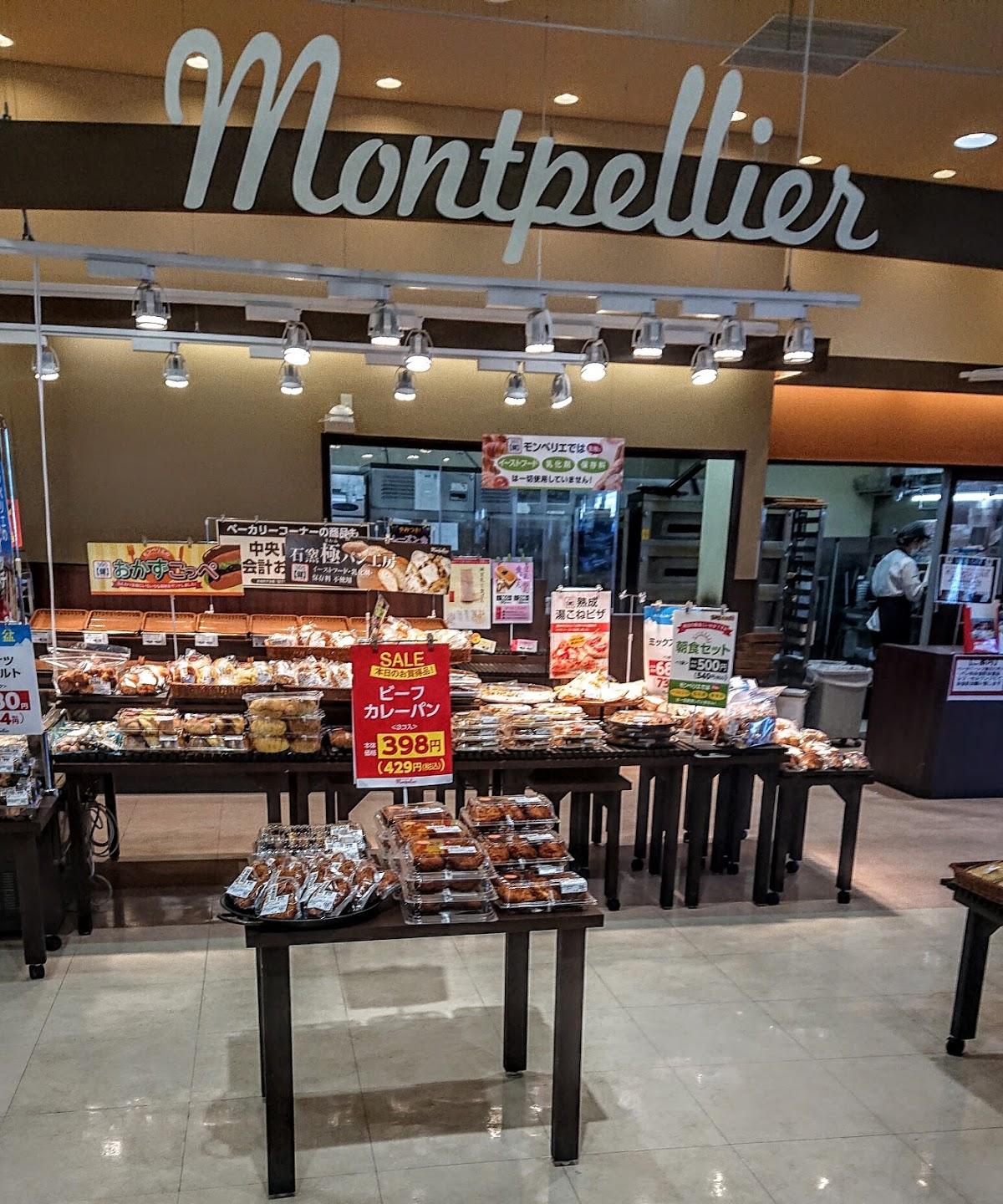 モンペリエ ヨークベニマル 千代田モール店