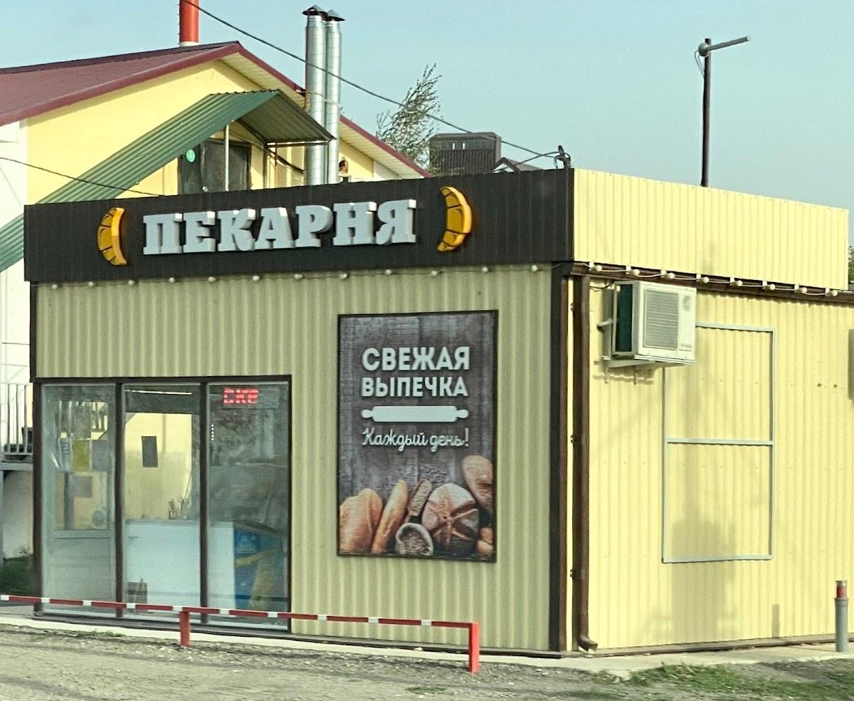 Pekarnya