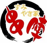 Sumiyakiya Kushijin Chibaten