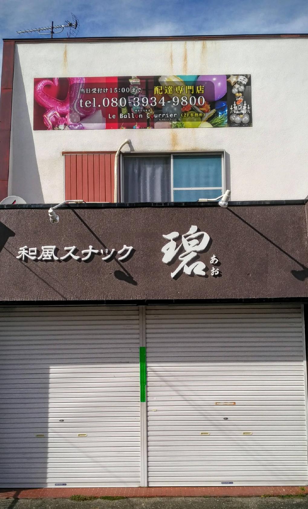 スナック beam
