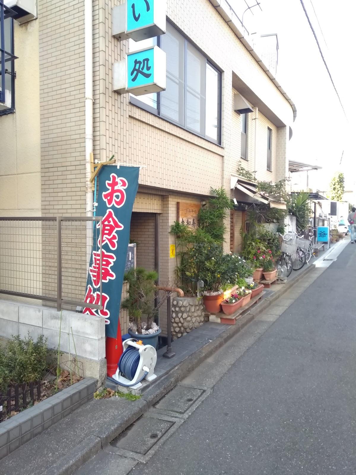 大和寿司