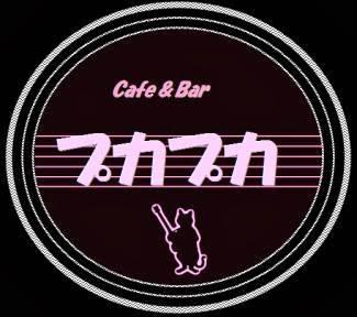 プカプカ