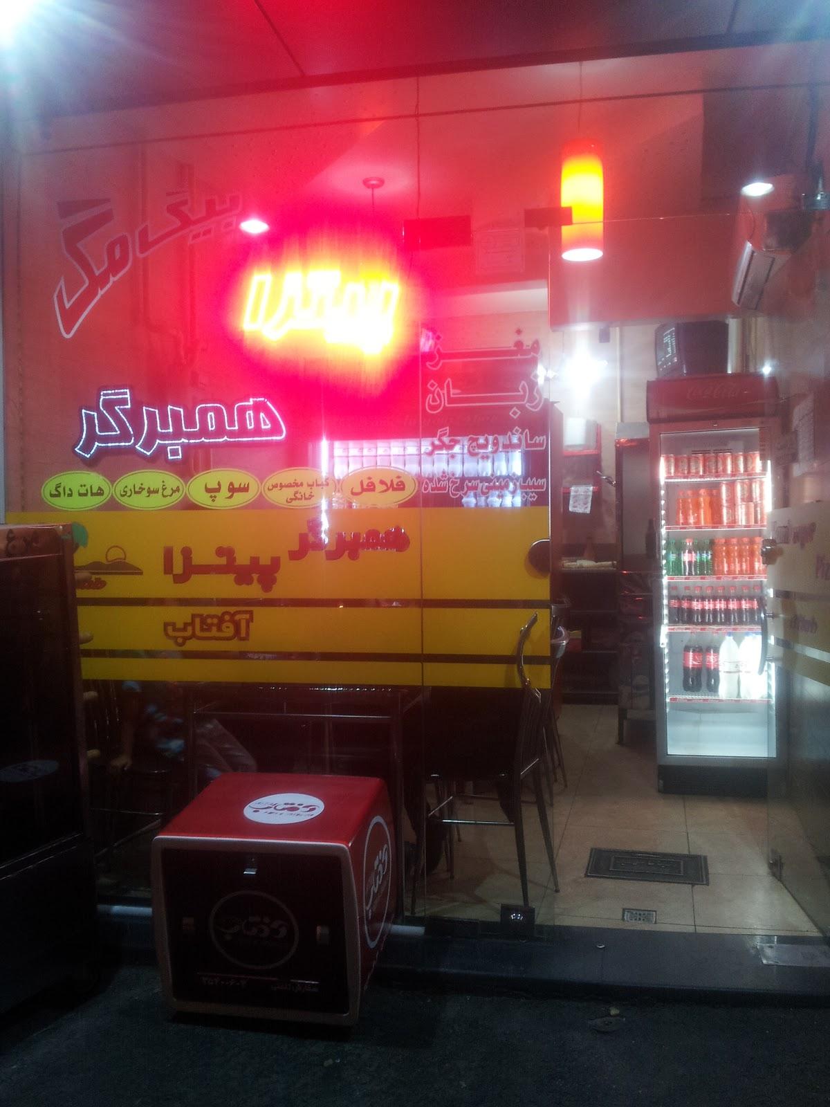 Pizza Aftaab