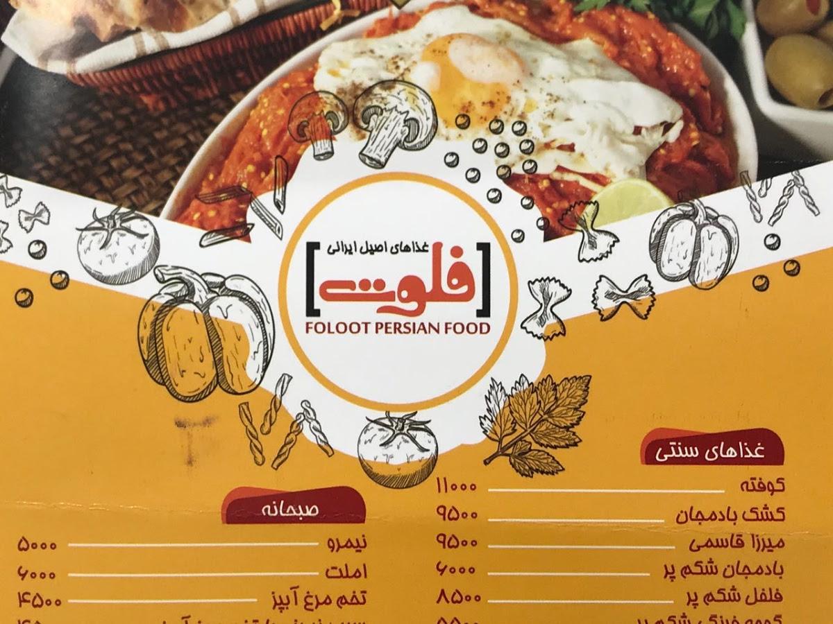 Foloot Persian Food
