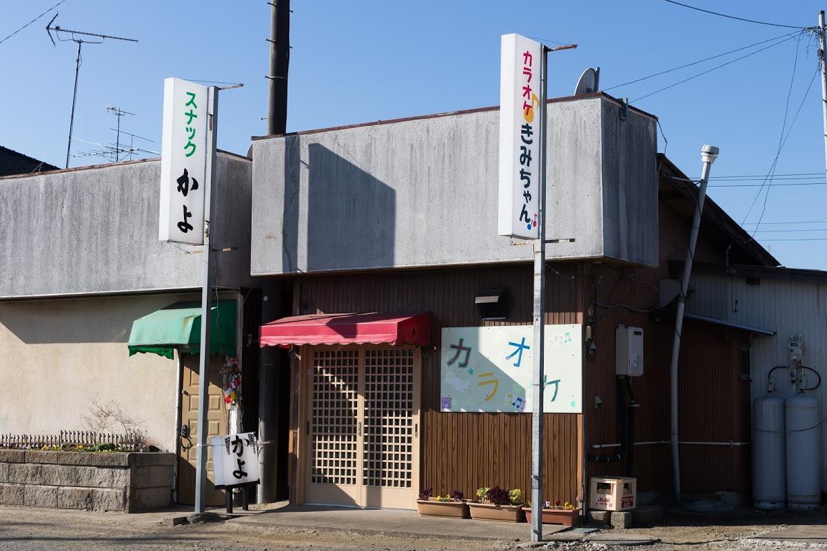 スナックかよ
