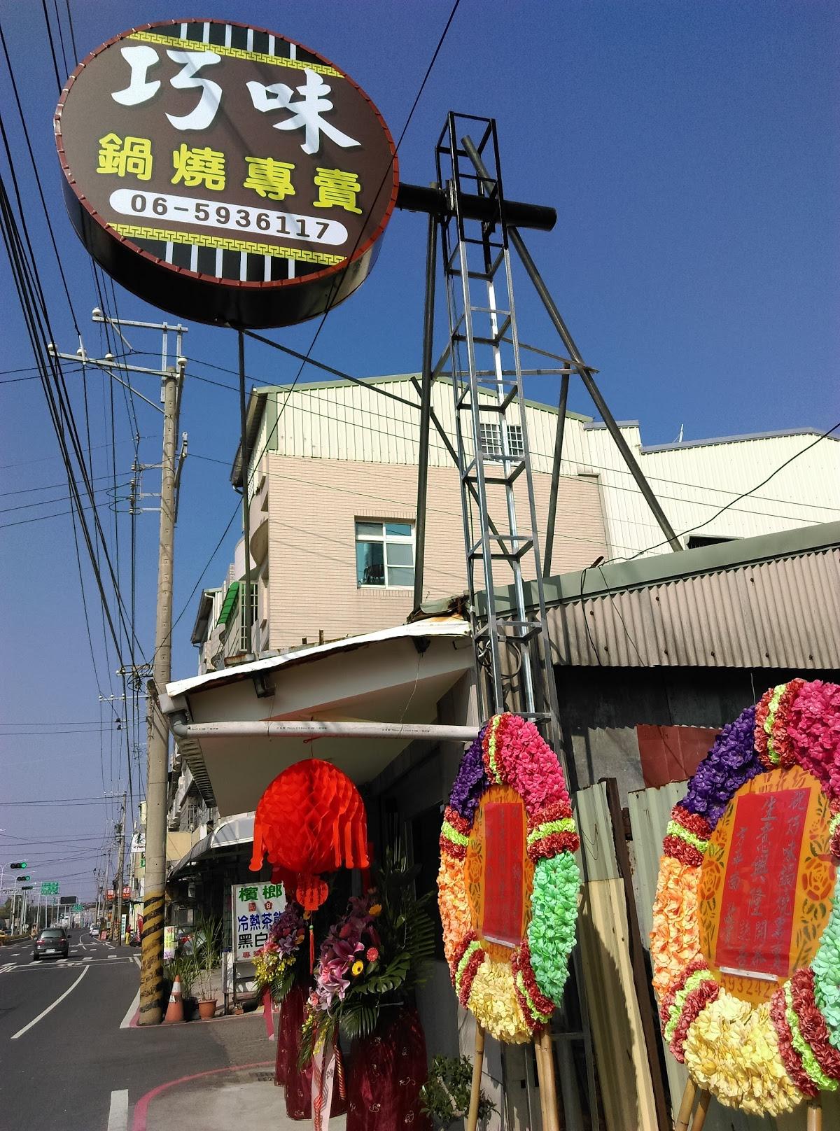 啊男早餐｜週六&週日公休