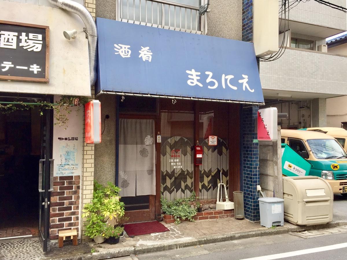 Izakaya restaurant