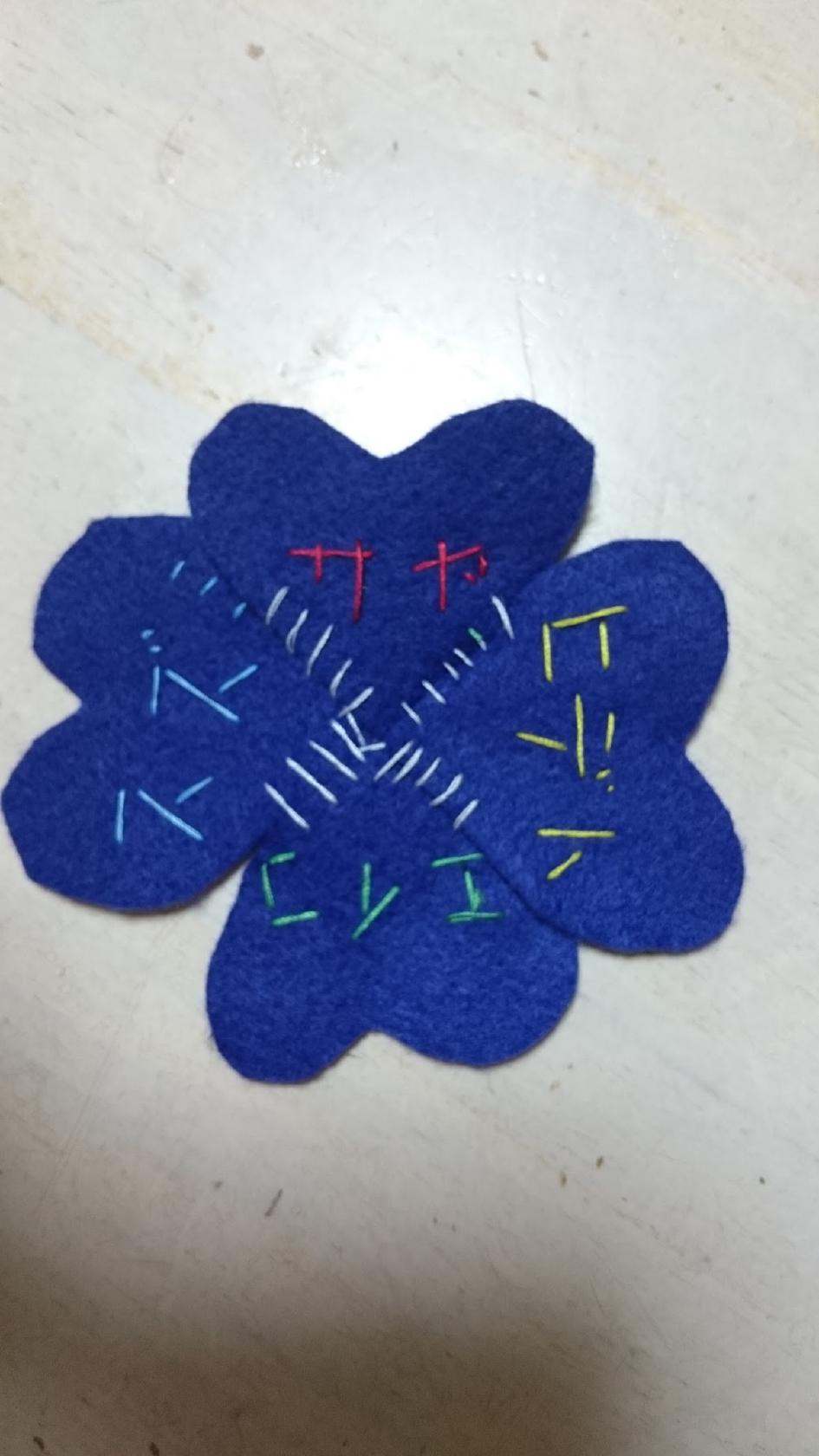 あすなろ
