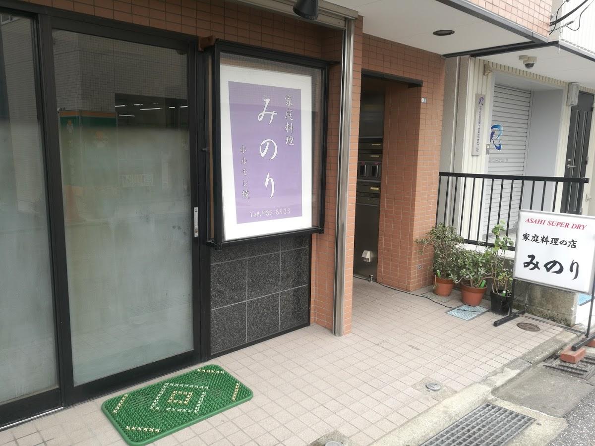 みのり