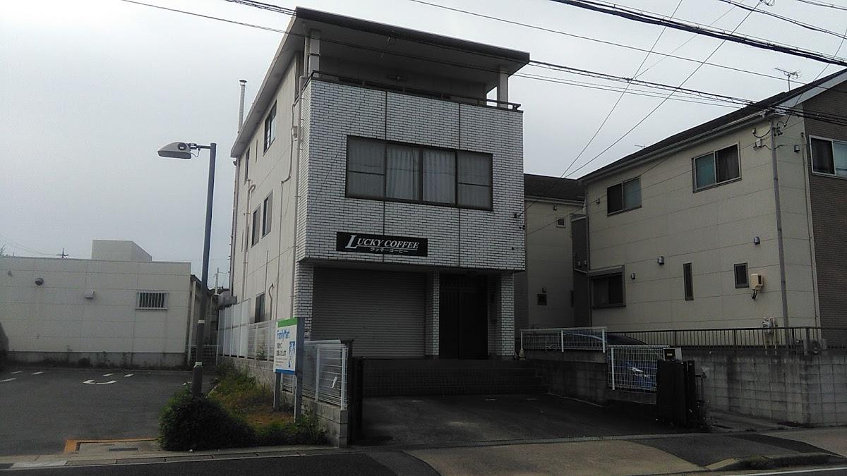 ラッキーコーヒー