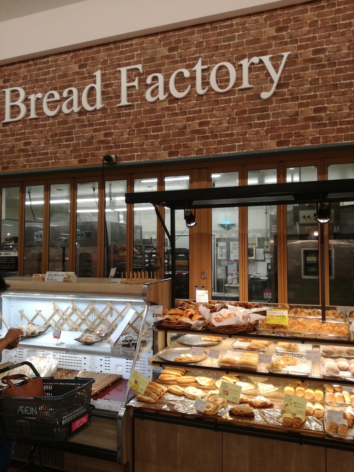 ベーカリー・パン工場東根店