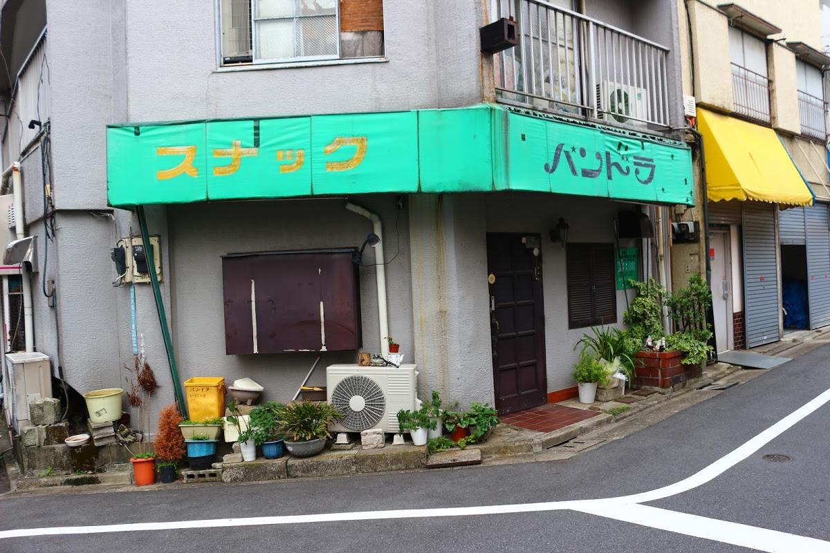 パンドラ