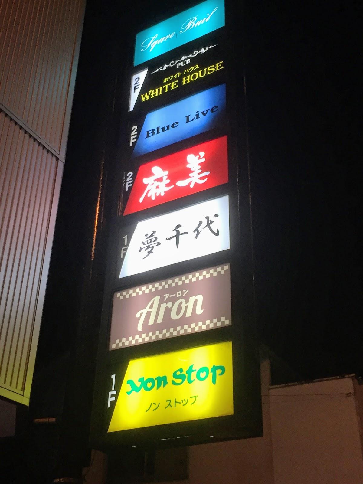 夢千代