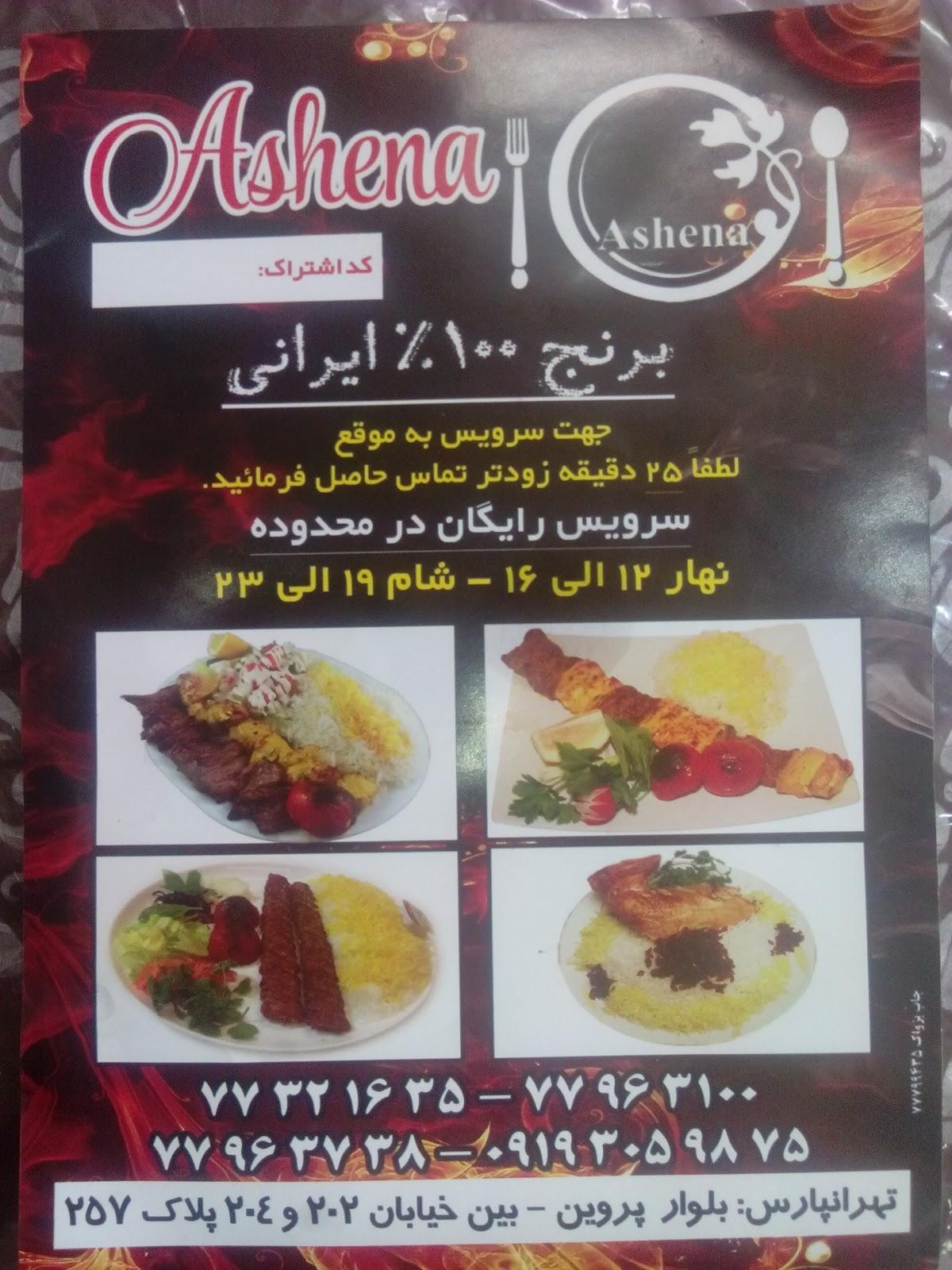 Ashena Restaurant
