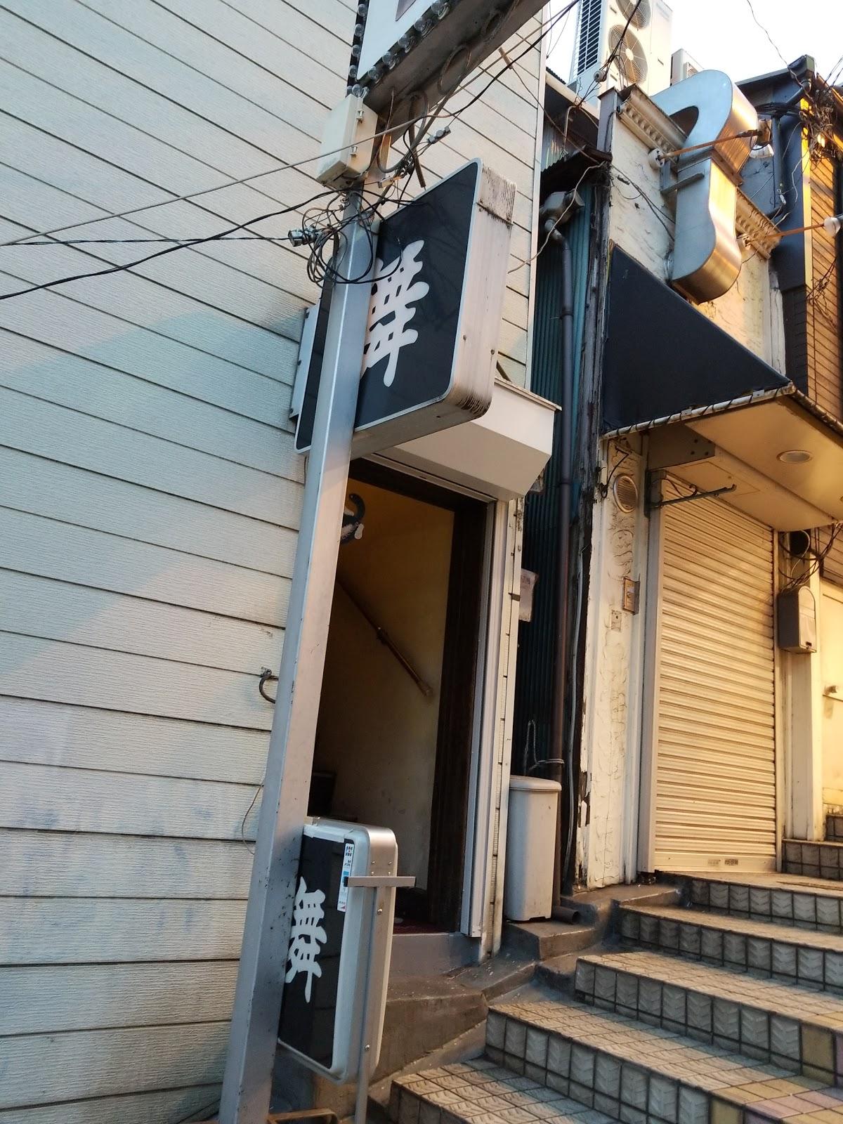 スナック舞