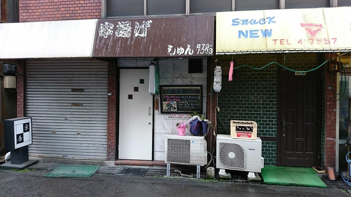 スナックニューマキ
