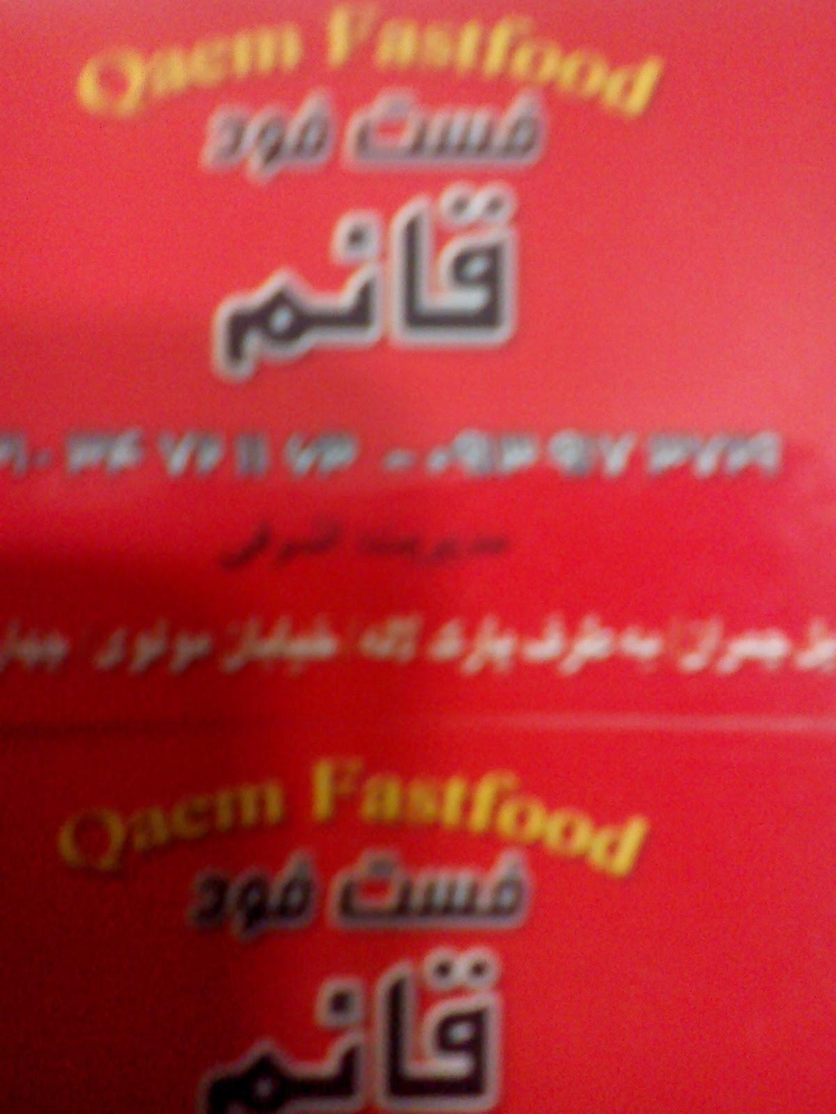 Ghaem Pizza and Fast Food