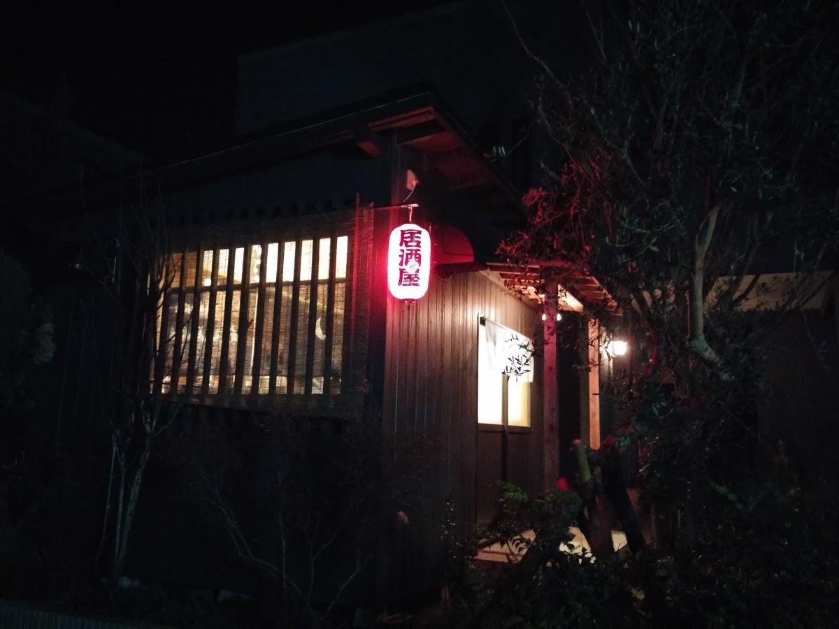 酒処 うさぎ