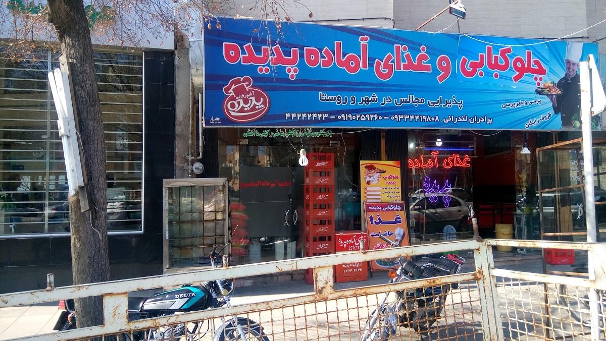 Padideh Restaurant