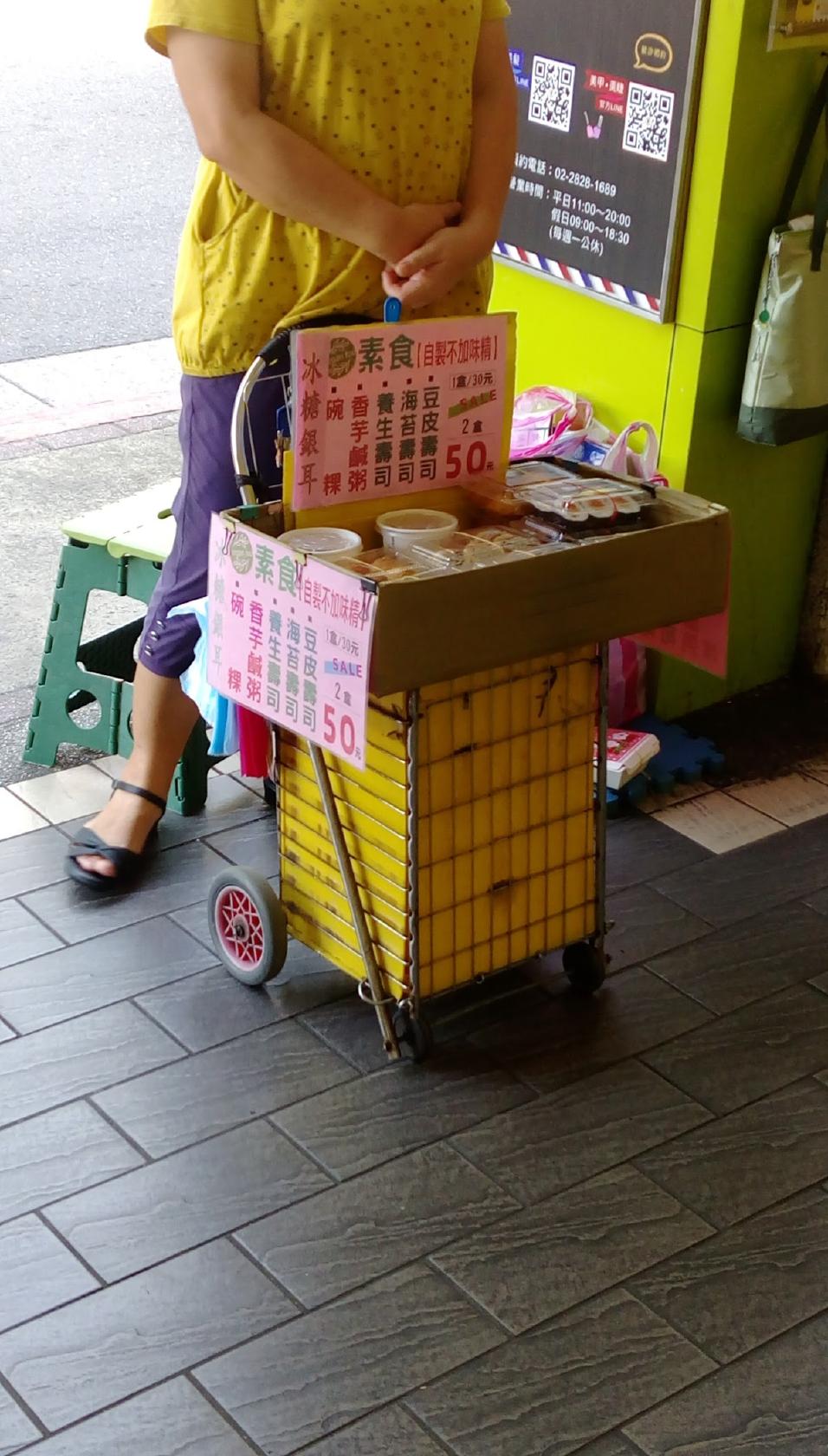 素食攤子 壽司 早上開始