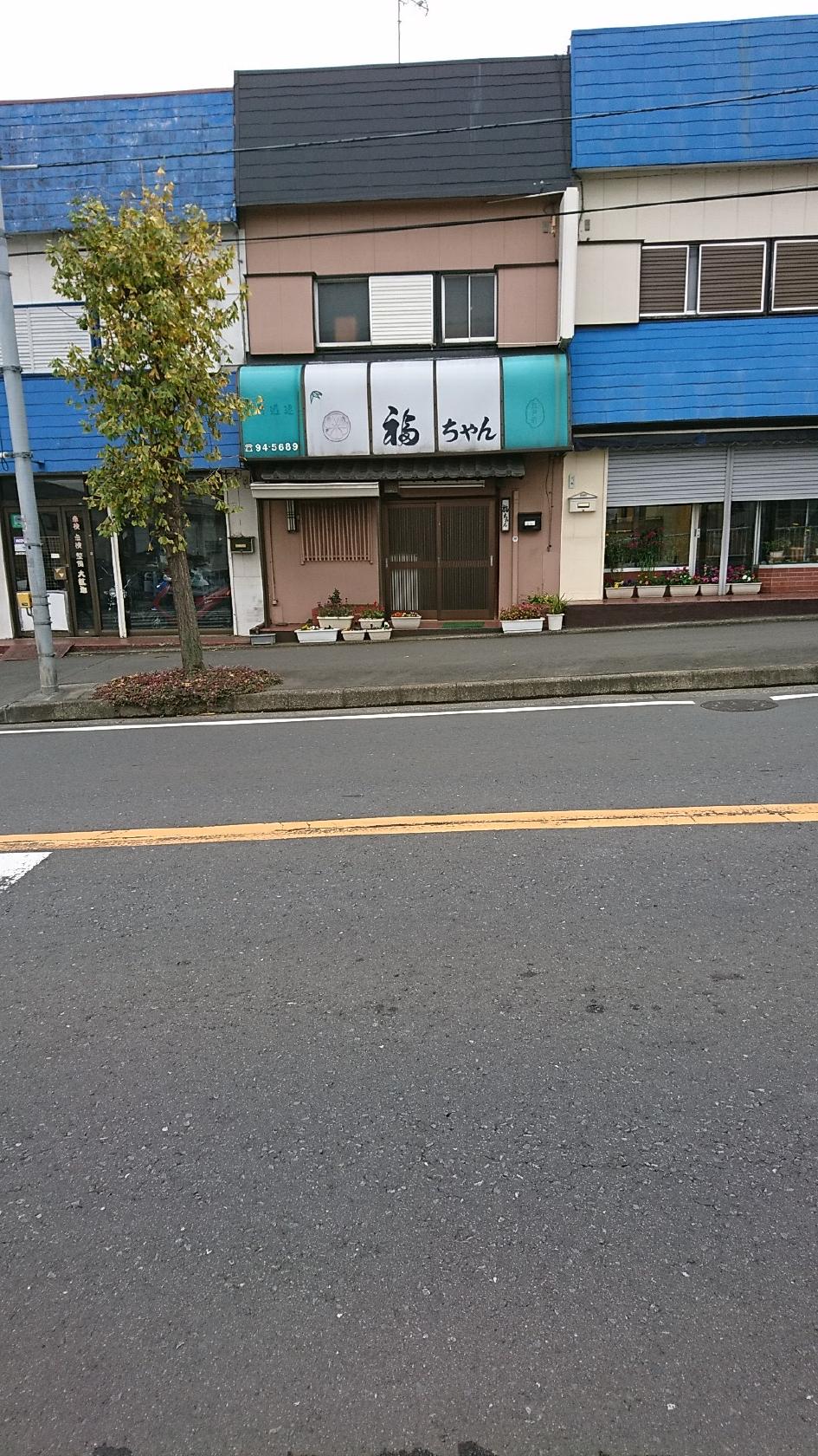 福ちゃん