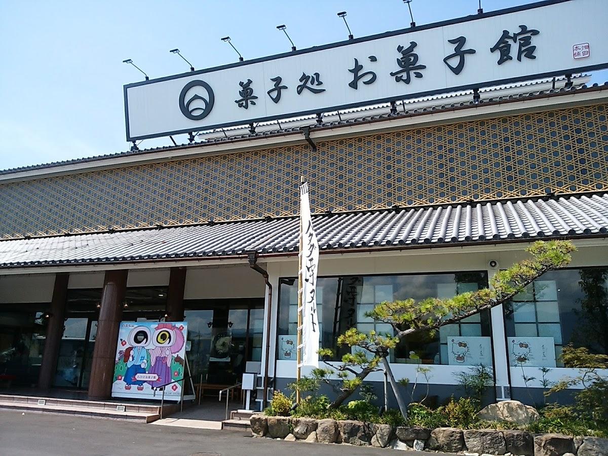 （株）ハタダ 松山外商部