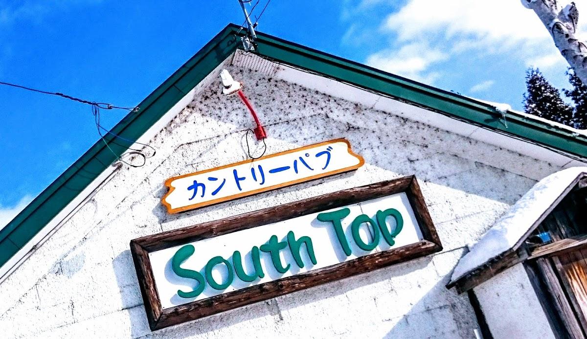 カントリーパブサウストップ