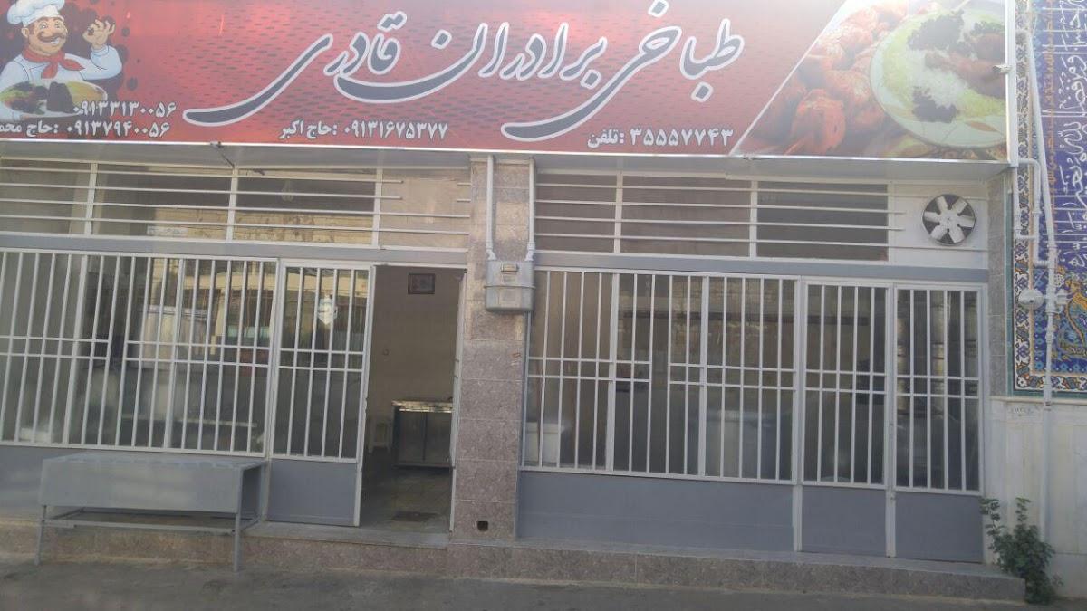 طباخی برادران قادری