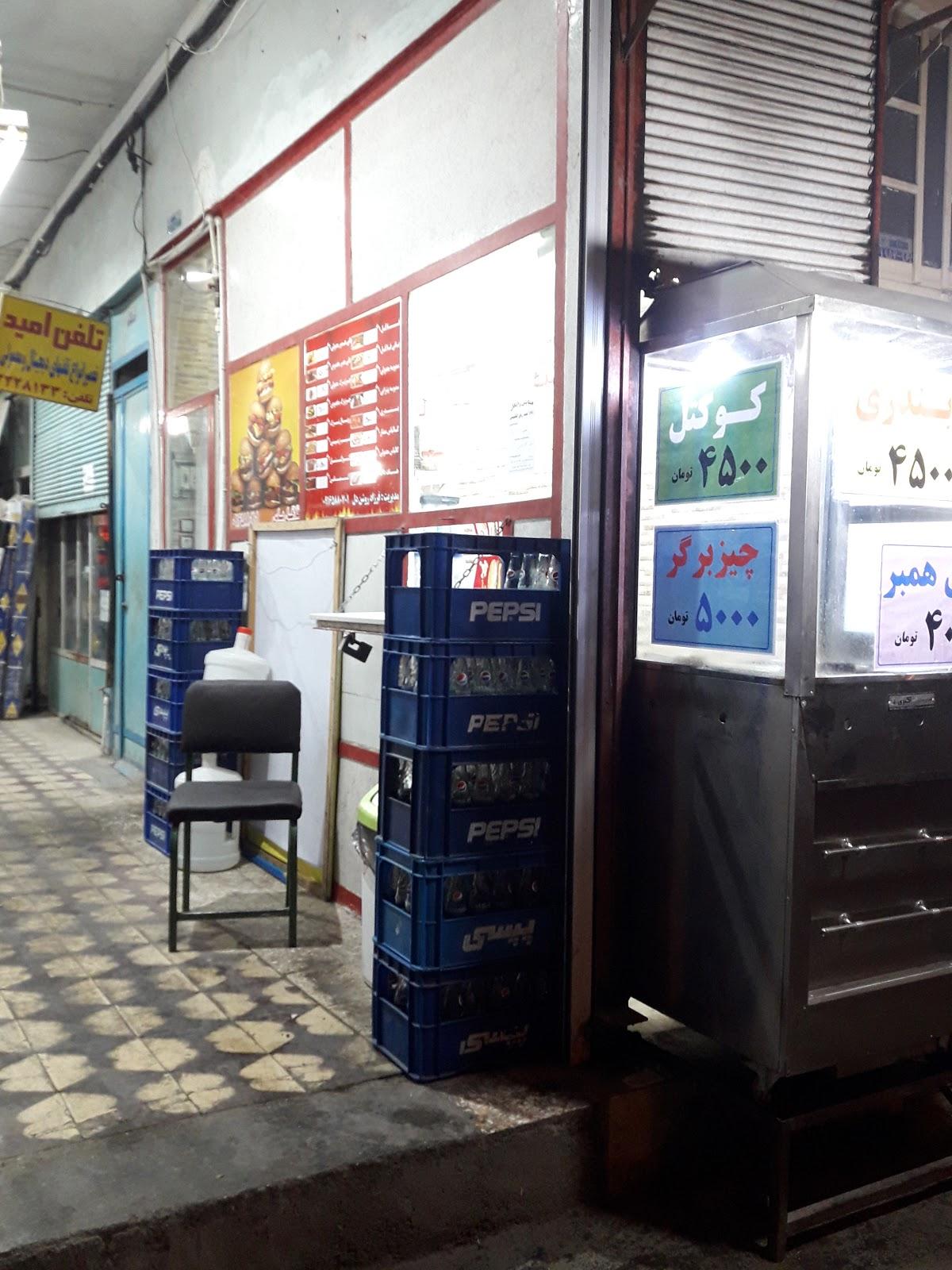فلافل یاس