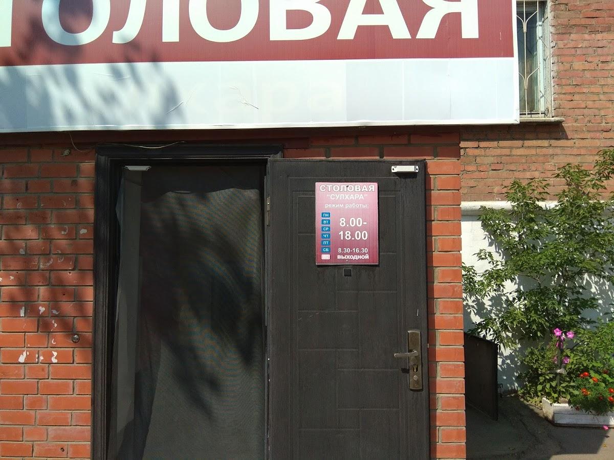 Stolovaya Sulkhara