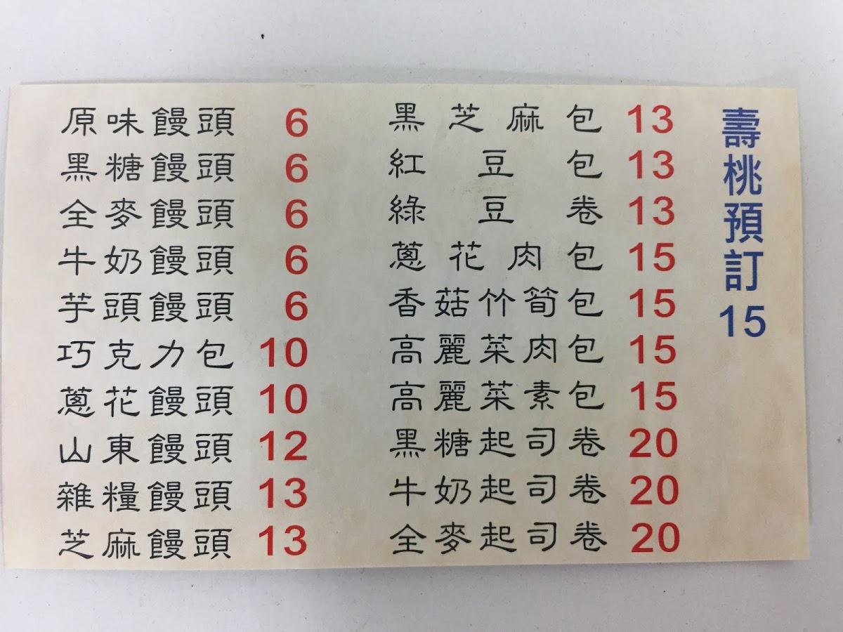 金品饅頭包子店