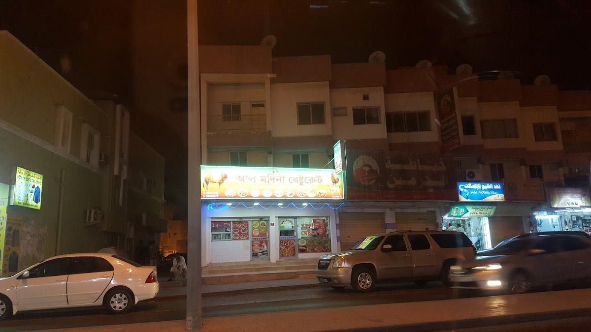 Al Madina Restaurant