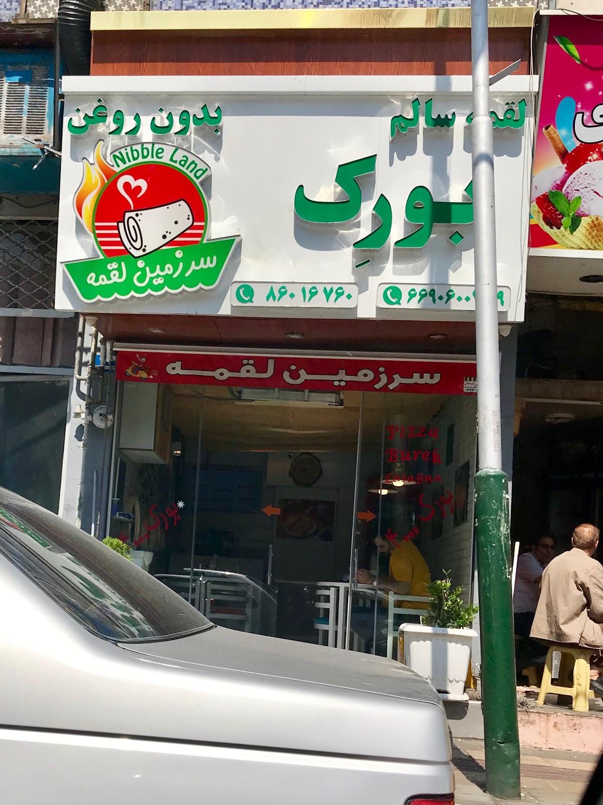بورک سرزمین لقمه