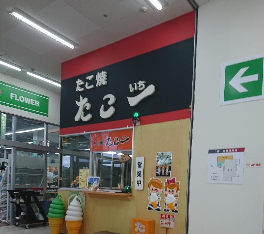たこ焼たこ一 野村店