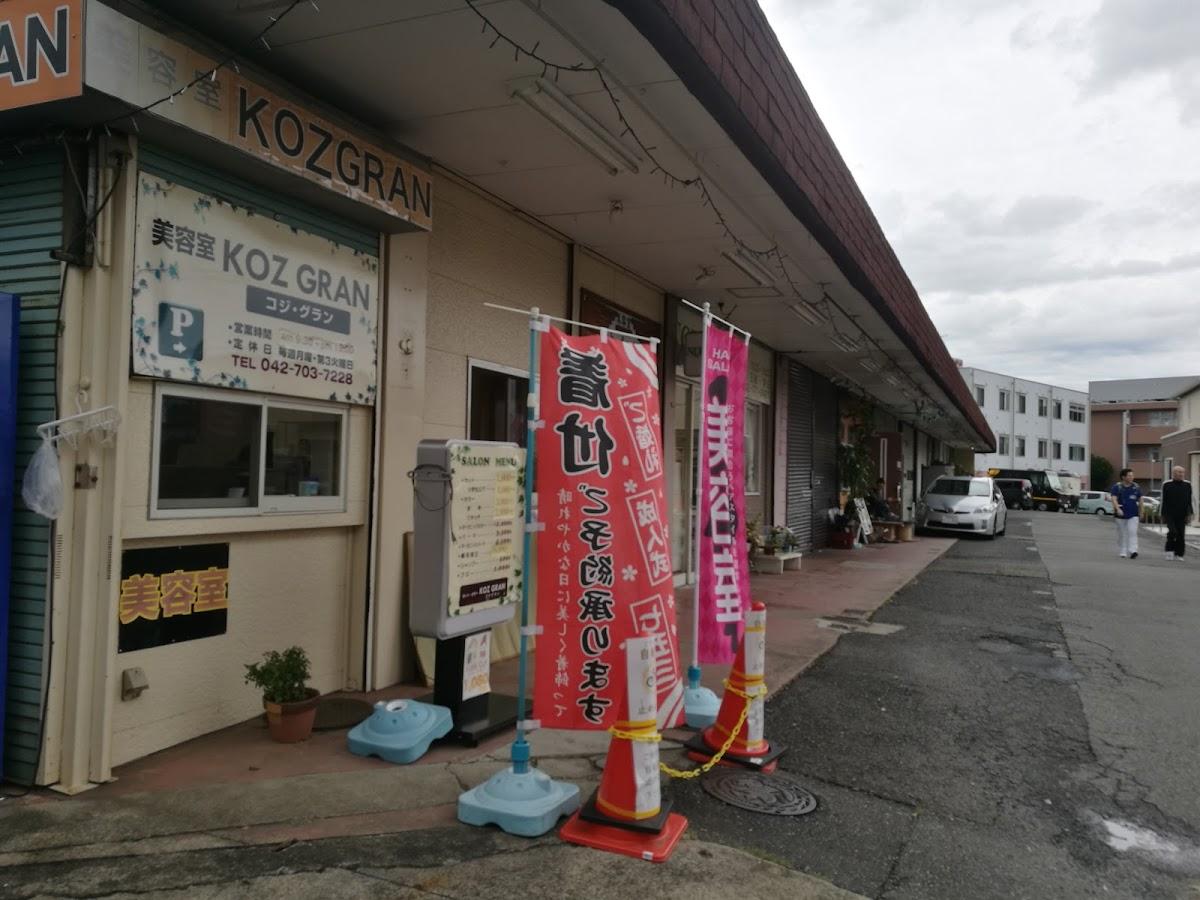 歌謡スナック麻梨
