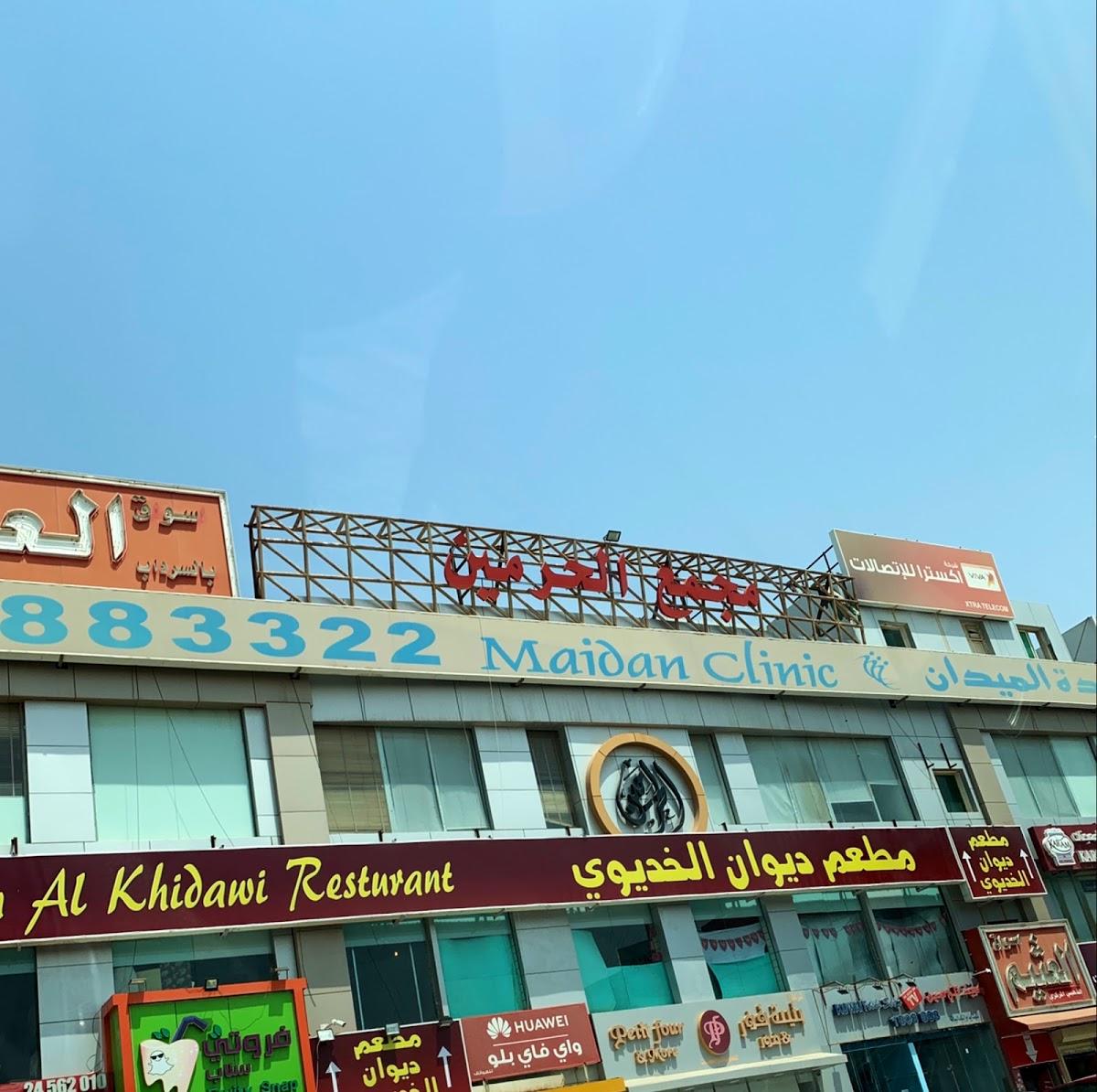 مطعم ديوان الخديوي