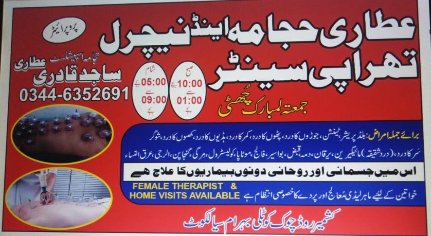 Mehr Siddiq Restaurant