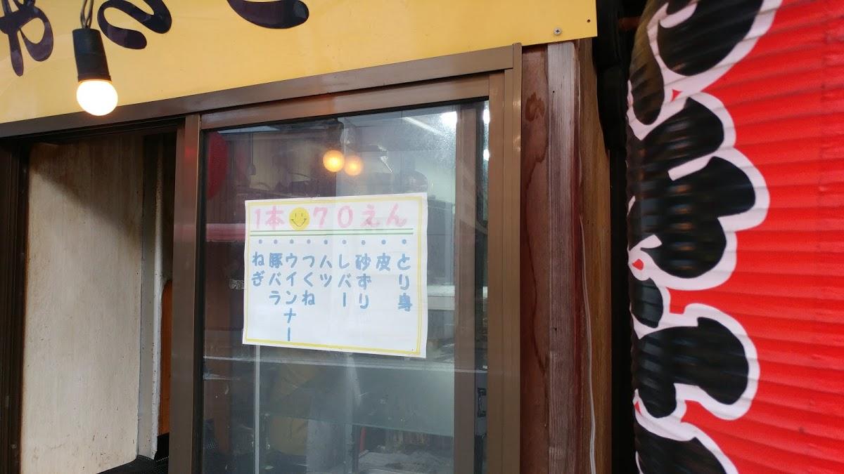 美味しん坊