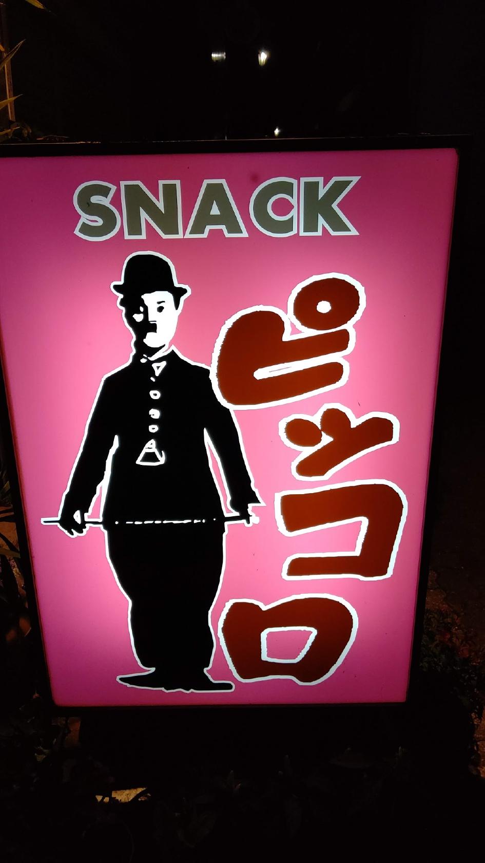Snack Bar Piccolo