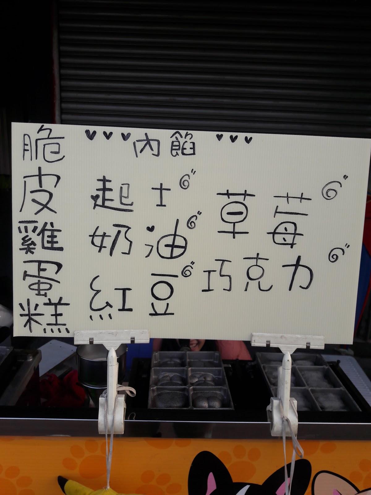 小Q鬥咔滋々雞蛋糕£